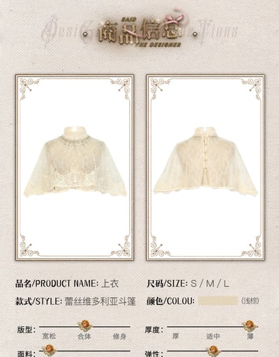 Cupid's Verse Victorian Lace Cape