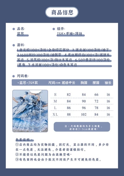Azure Breath — Jellyfish Gradient JSK