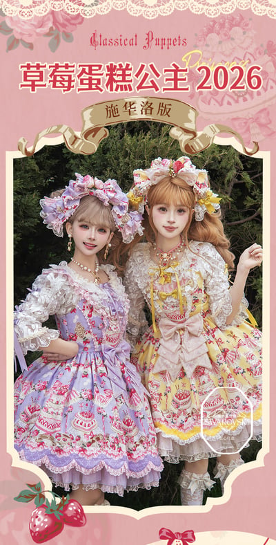 Strawberry Cake Princess 2026 KC Headdress (Swarovski Edition)