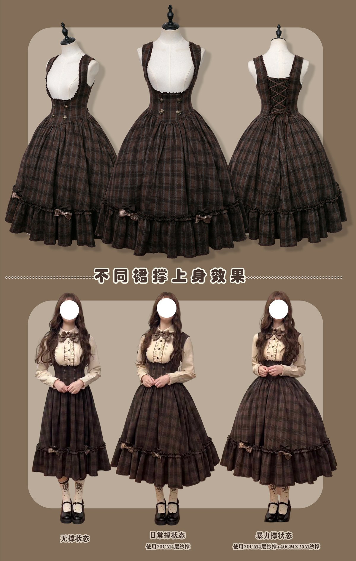 Chocolate Praline Underbust JSK